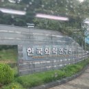 가정로(유성-9) | 한국 화학연구원 면접후기