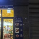 찬란한아구 상일동역점 고덕센트럴푸르지오 순살아구찜 포장해 먹은 후기