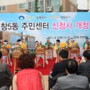 창5동 주민센터 이미지