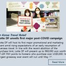 Korea Travel Retail Update 이미지