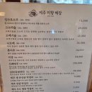 제주미향해장 공릉점