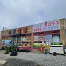 풍년수산식당