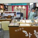 잠실 신천 떡집 소문대로 맛도 굿굿 :)