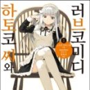 메이드인러브
