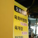 오복비빔밥 이미지