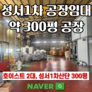 성서1차단지 이미지