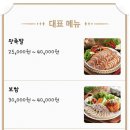 진격의족발 | 사천 보쌈,족발 맛집 진격의 족발 배달후기