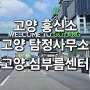 고양흥신소ㅣ탐정법인 루미노케이(주)ㅣ고양탐정사무소 이미지