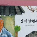 김육불망비 이미지