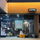 백돈 - 천안시 동남구 성정로 31 | 백돈