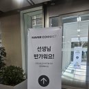 커넥트랩 | [네이버 커넥트 티쳐스랩] 연구회 선정 및 OT 후기 / 기록의 시작