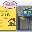 마린시티공인중개사사무소 이미지