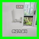 6431 | 완강기 설치 업체 비용 소방점검 작업 후기