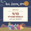 졸리베이프 하양점 이미지