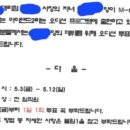 "대표님 딸 오디션 프로 출연, 투표하세요"…'긴급 공지' 논란 이미지