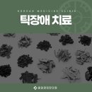 고려한의원 이미지