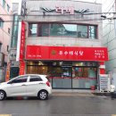 돈수레식당 이미지