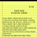 심리학의 도 : 5장-1 이미지