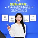 보미퍼스트치과 네이버블로그