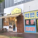 나주쌍치민물매운탕 이미지