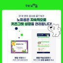 라온키즈 이미지