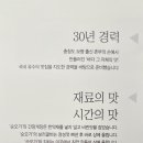 백순오 간장게장 이미지