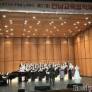 전남교육음악제 이미지