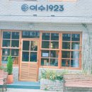 동광탕 이미지