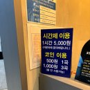 펀코인 노래연습장 이미지