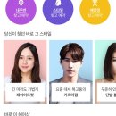 좋은 헤어샵 이미지