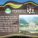 성서제방도로 | 4촌 형제로 구성하고 있는 해심회 가을 야유회는 1박2일로 &#39;밀양시&#39; 주변의 관광지 여행.(1)