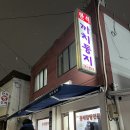 까치사우나 이미지