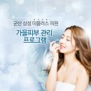 삼성미플러스의원 이미지