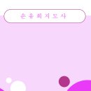 [1급과정] 손유희지도사 1급 | [손유희지도사1급 자격증] 육아하면서 자격증 취득 손유희지도사 1급 솔직 후기