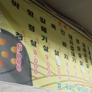 정선정육점