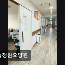 하늘정원 요양원 | [서울 마포구 요양원/추천/후기/가격] 하늘정원요양원 하늘정원요양원, 따뜻한 보살핌으로 어르신을...
