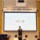 스카이특수운수㈜ | 쿠팡CLS ‘협력업체의 날’… HR그룹, ‘신사업 확장’ 최우수상 수상