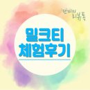 아소비주니어학원 | 천재교육 밀크티 무료체험(10일 사용후기), 홈런과 웅진북클럽 차이점
