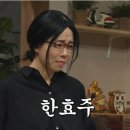 SNL 무빙 한효주 출연 이미지