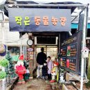 나라한농장 이미지