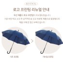 업사이클링 브랜드 project 1907 친환경 선물로 좋은 우산 사용 후기