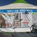 성북구겨울 썰매장(우이천다목적광장)