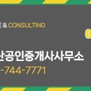 어울림부동산공인중개사사무소 이미지