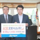 KB오토시스(주) 이미지