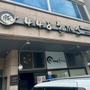 448 | 100번 먹어도 질리지 않는 한세대 맛집 448돈까스