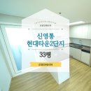 신영인테리어