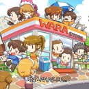 와라농장 이미지