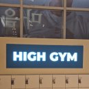 헬스피티 | 오송헬스장 추천 하이짐 헬스&amp;피티 오송점 후기