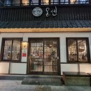 포항 당일치기 여행 다녀오기!(곤륜산, 온센텐동, 영일교, 스카이워크)