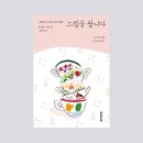 그리고(GRIGO)갤러리 이미지